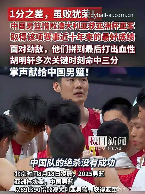 2026球友会在线操作 北京男篮生死战深度解析:2026年G4关键调整与qy千亿球友会用户观赛体验全面解读